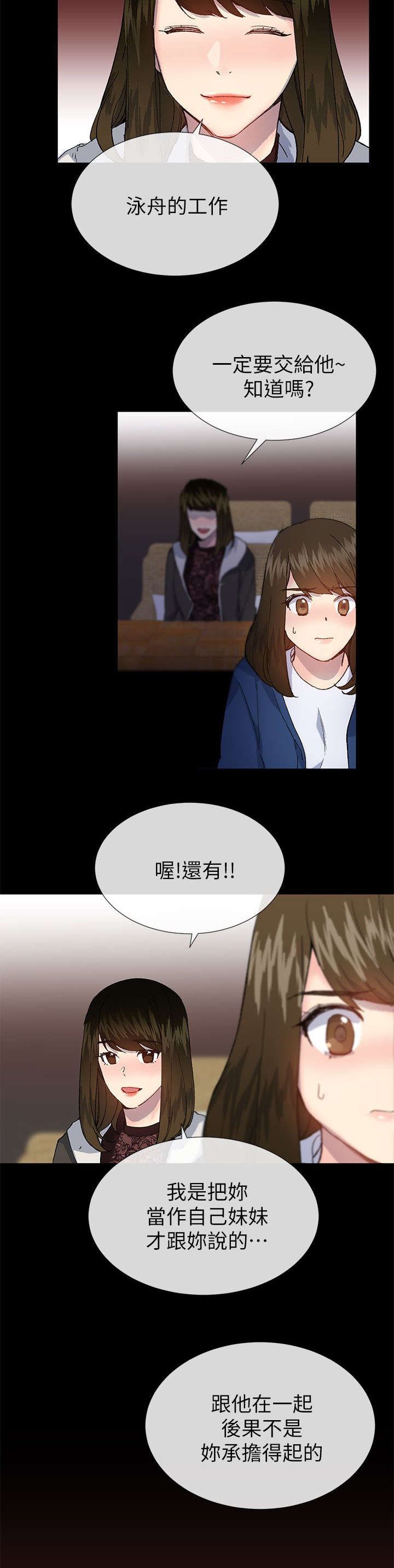 第61章：我最恨善良的人了