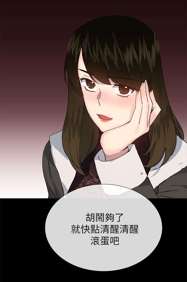 第61章：我最恨善良的人了