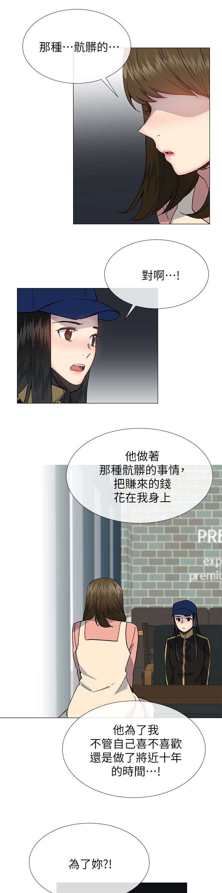 第61章：我最恨善良的人了