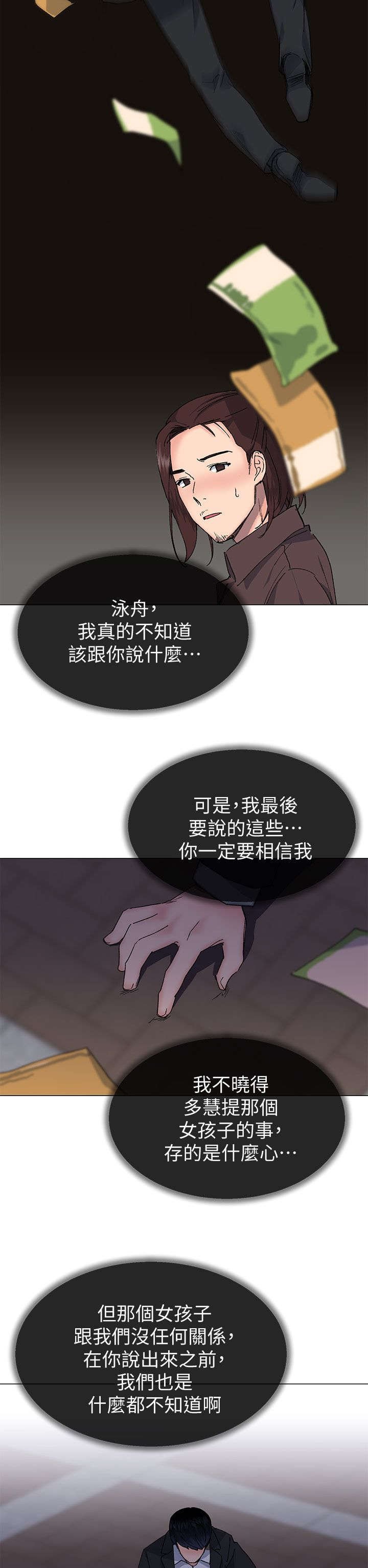 第61章：我最恨善良的人了