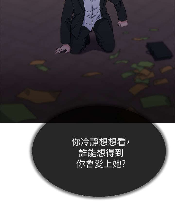 第61章：我最恨善良的人了