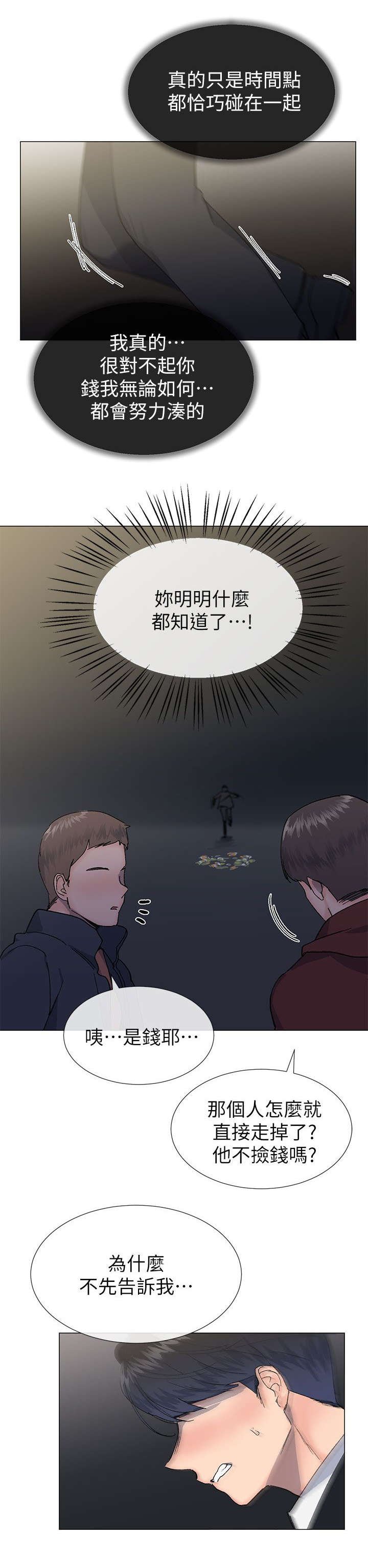 第61章：我最恨善良的人了