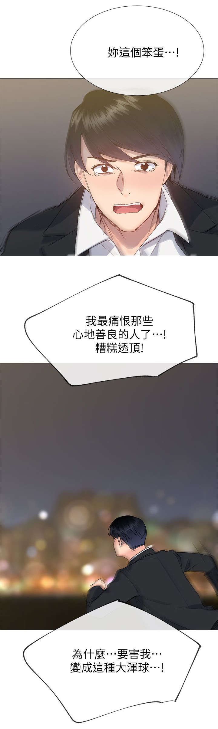 第61章：我最恨善良的人了