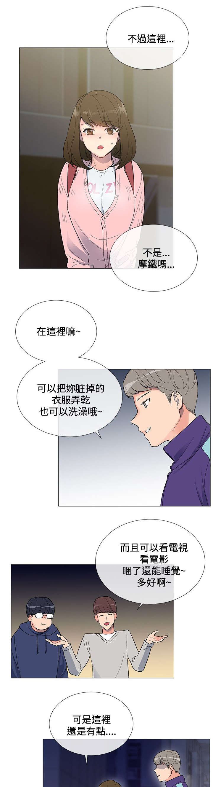 第7章：出现