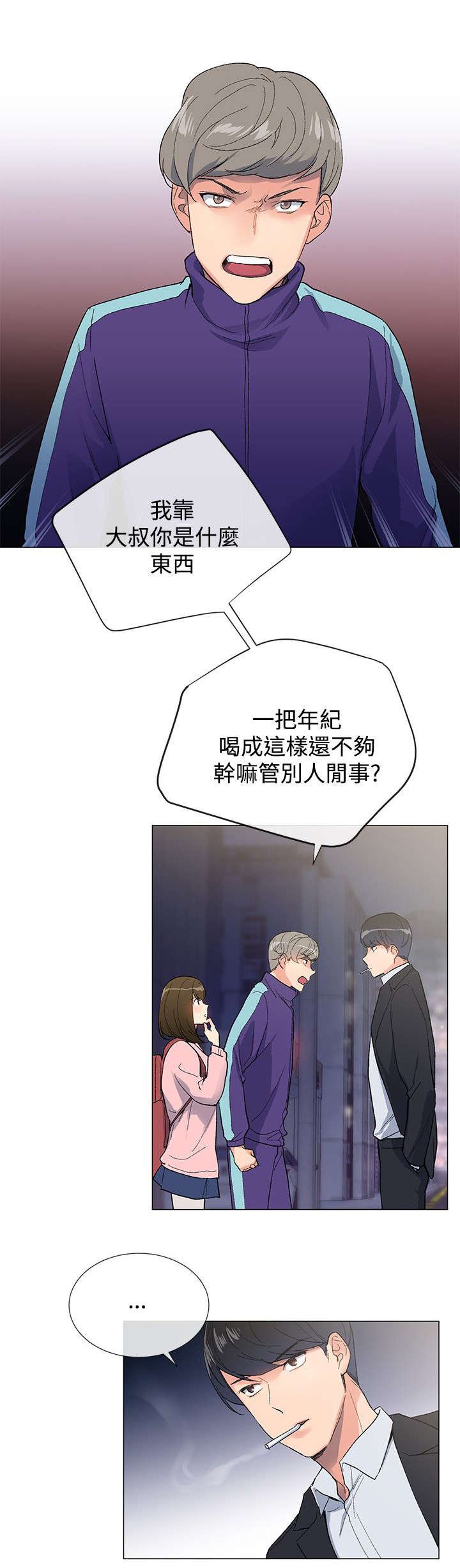 第8章：解救
