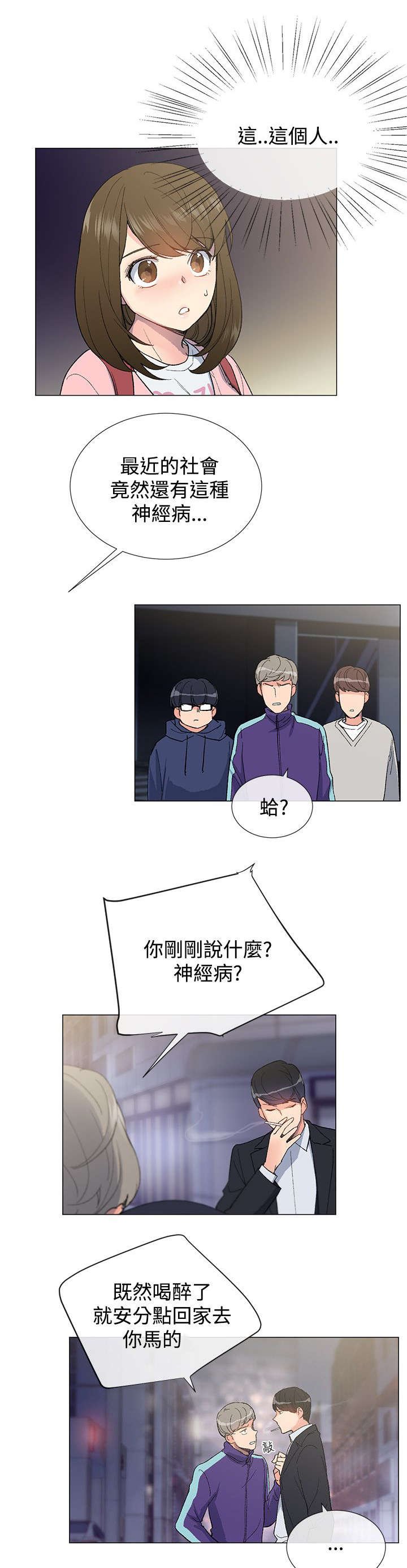 第8章：解救