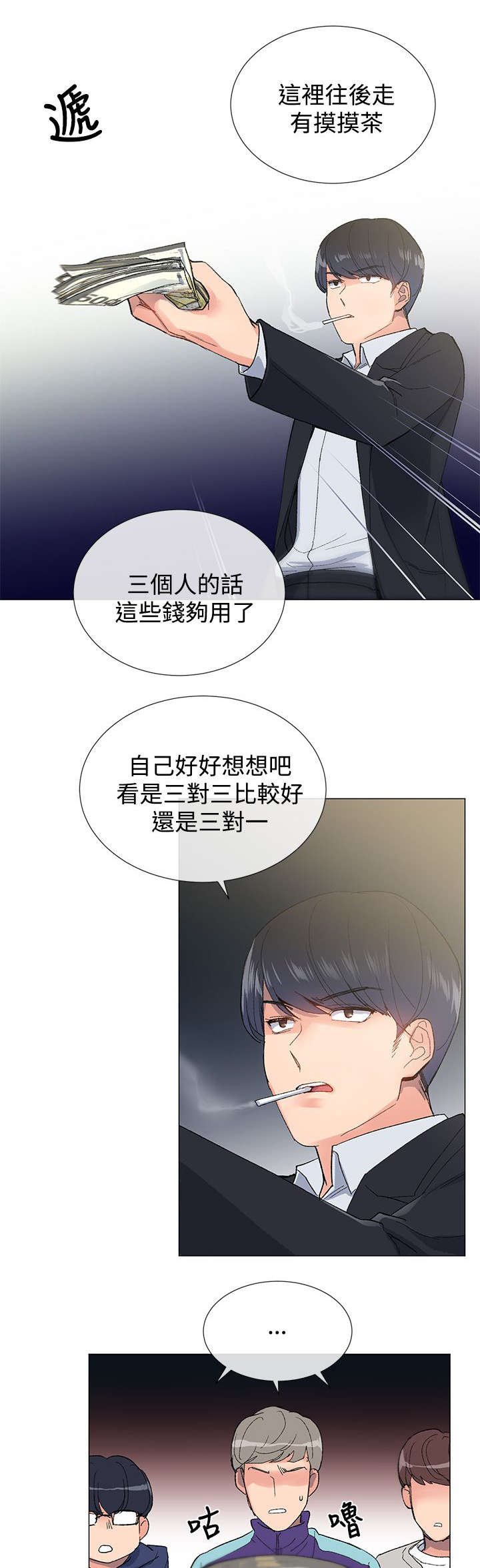 第8章：解救