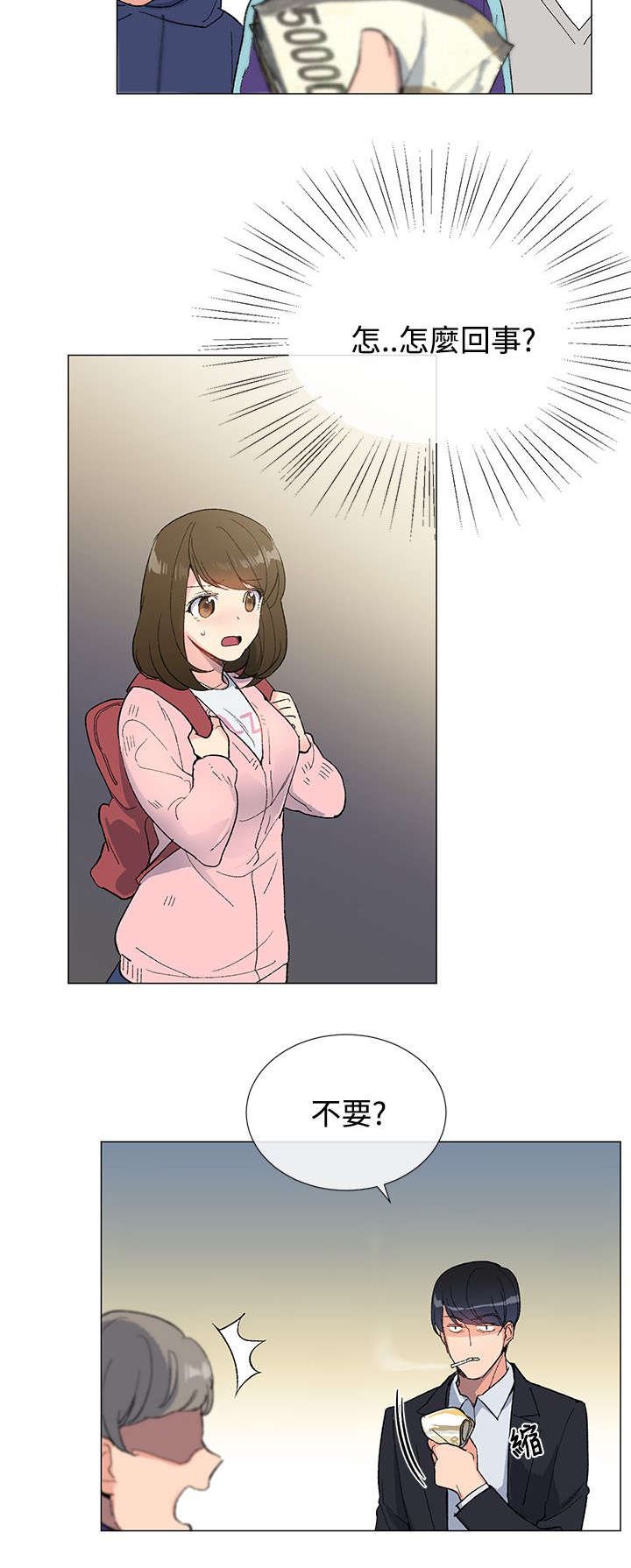 第8章：解救