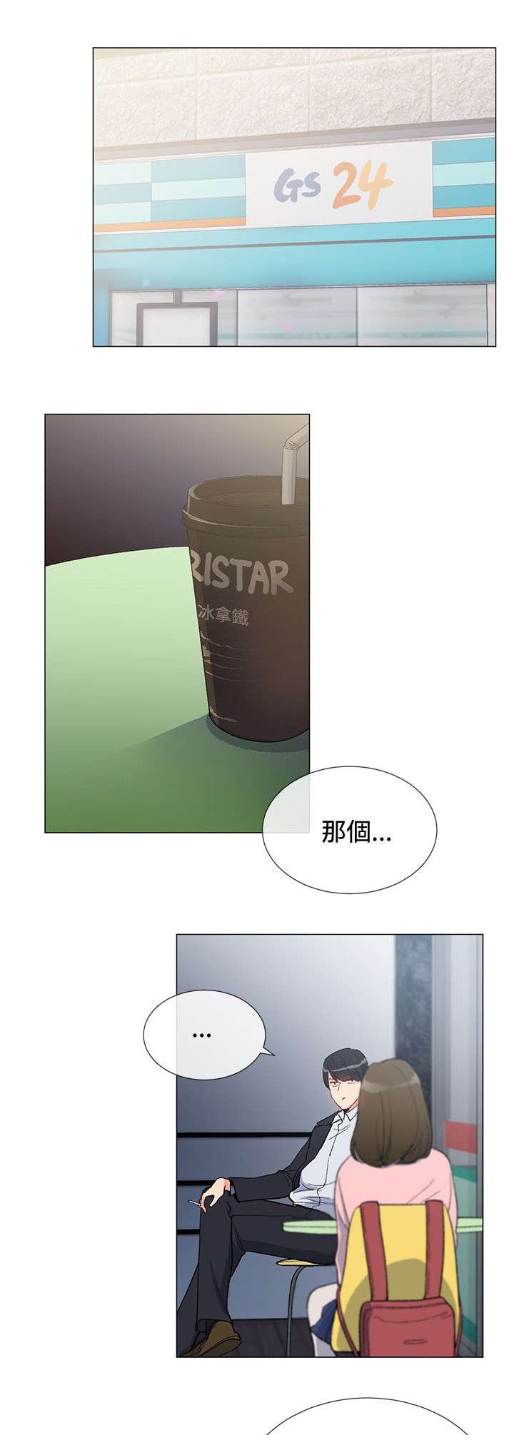 第8章：解救