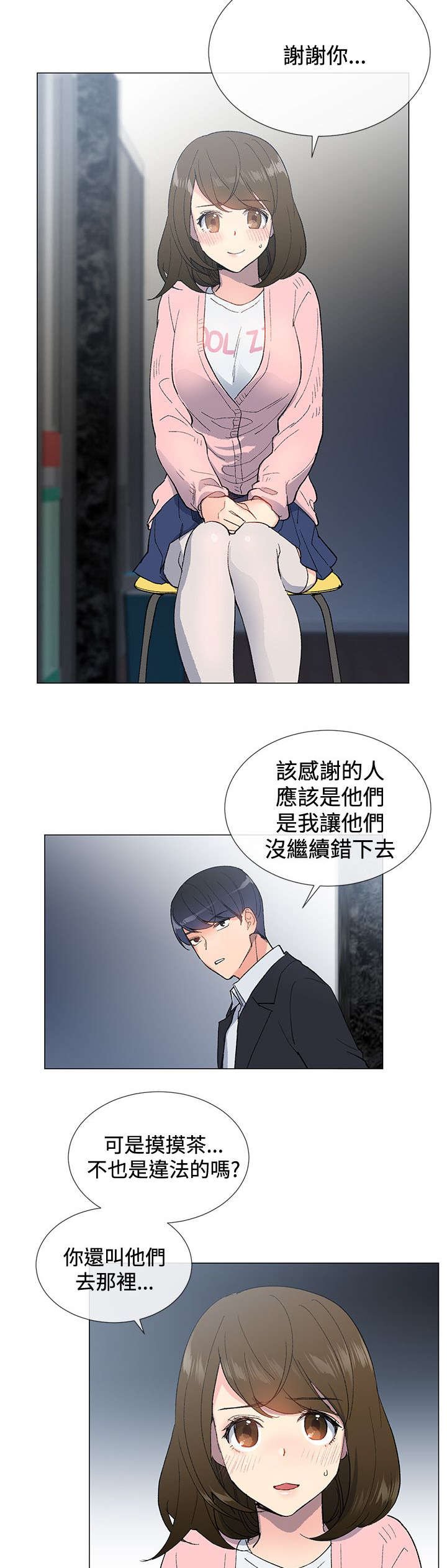 第8章：解救