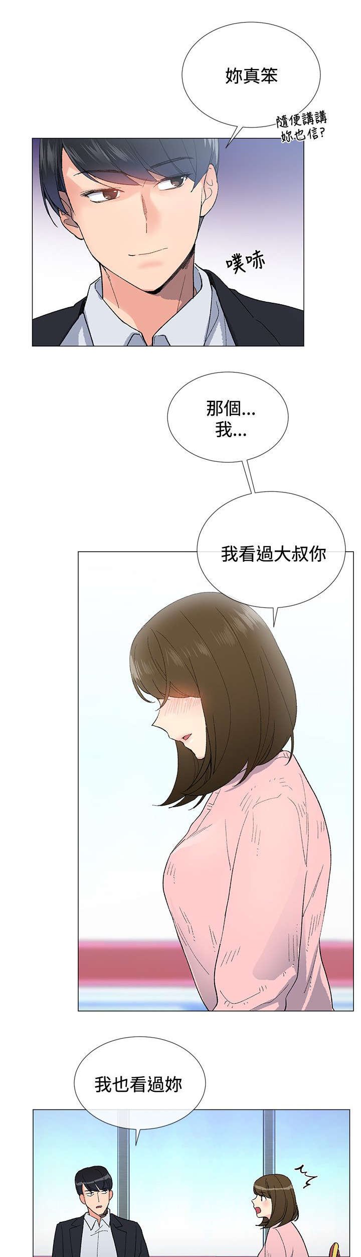 第8章：解救