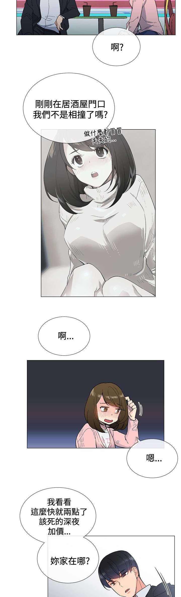 第8章：解救