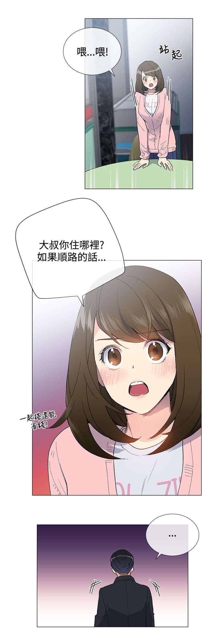 第8章：解救
