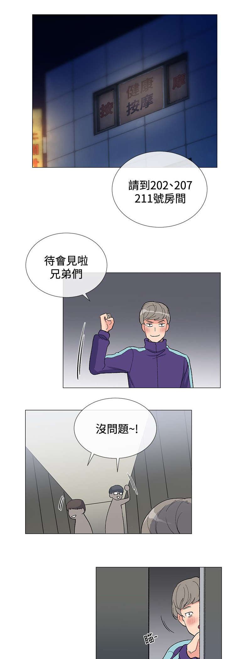 第8章：解救