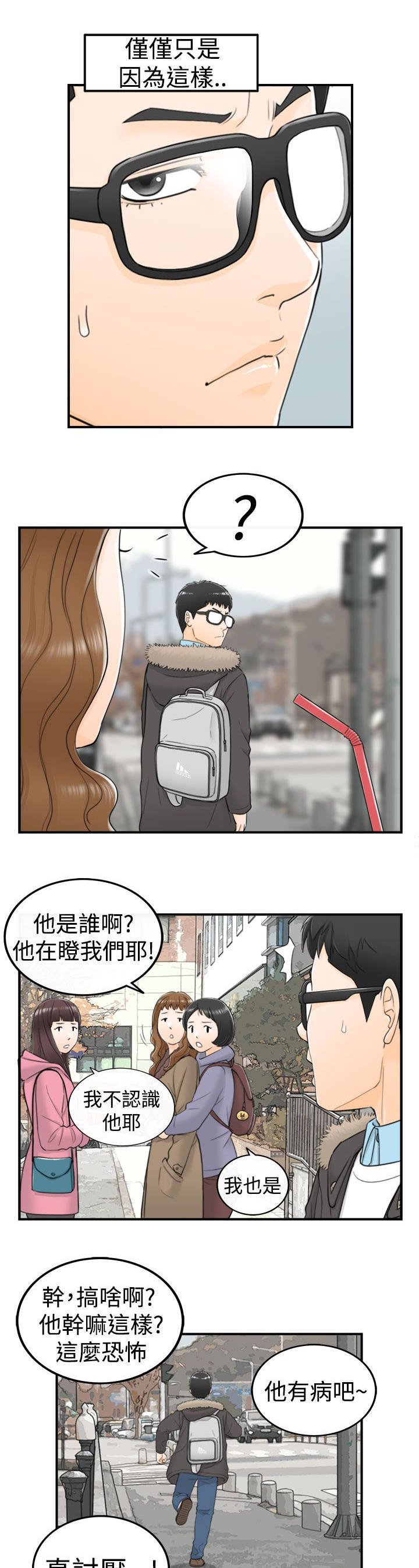 第10章：大胆的发言