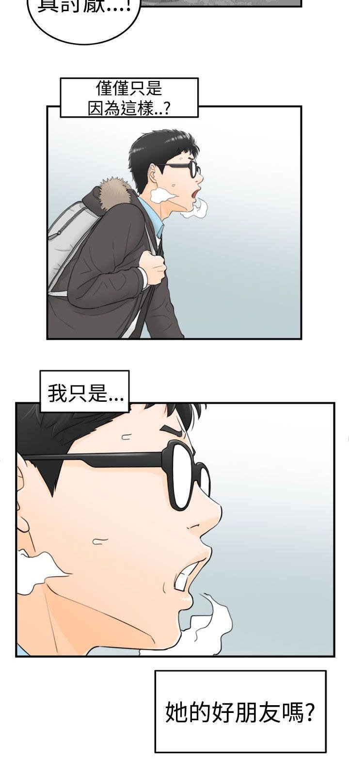 第10章：大胆的发言