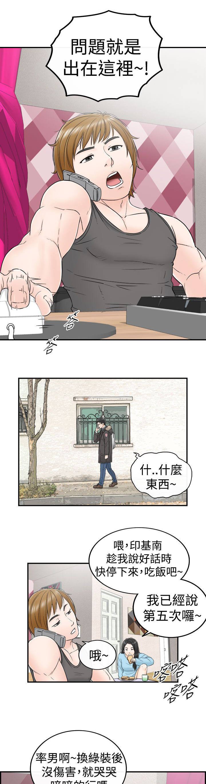 第10章：大胆的发言
