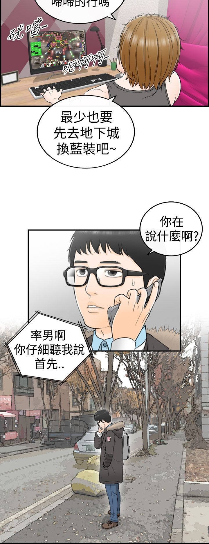 第10章：大胆的发言
