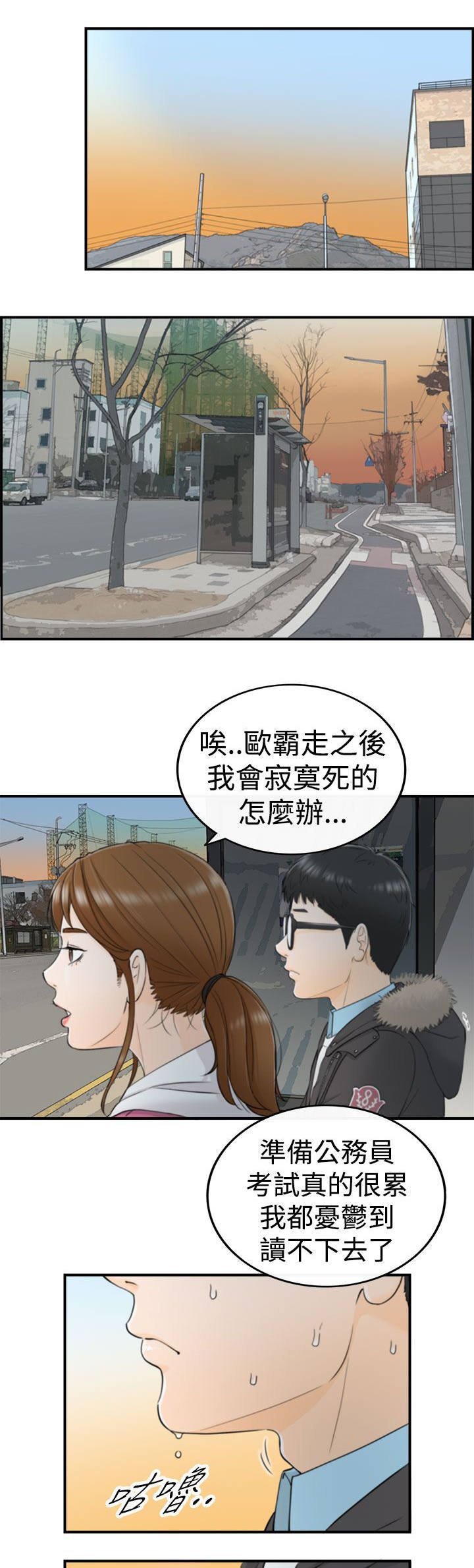 第10章：大胆的发言