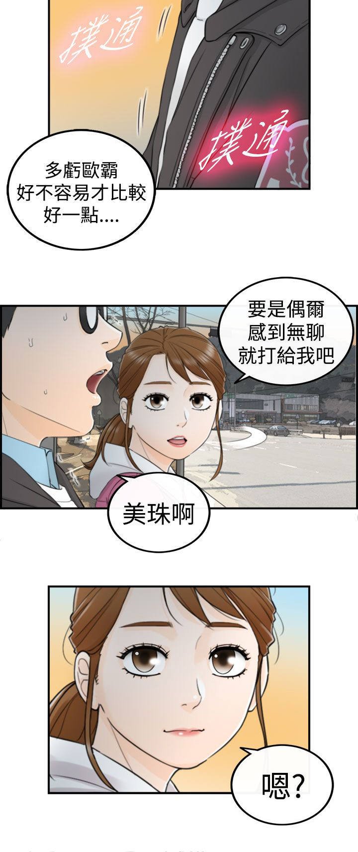 第10章：大胆的发言