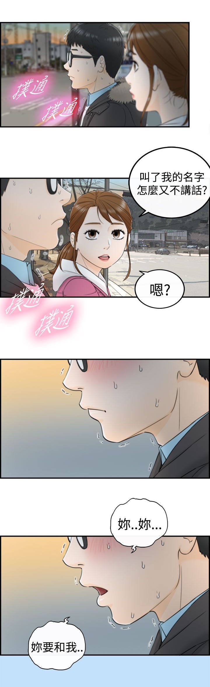 第10章：大胆的发言