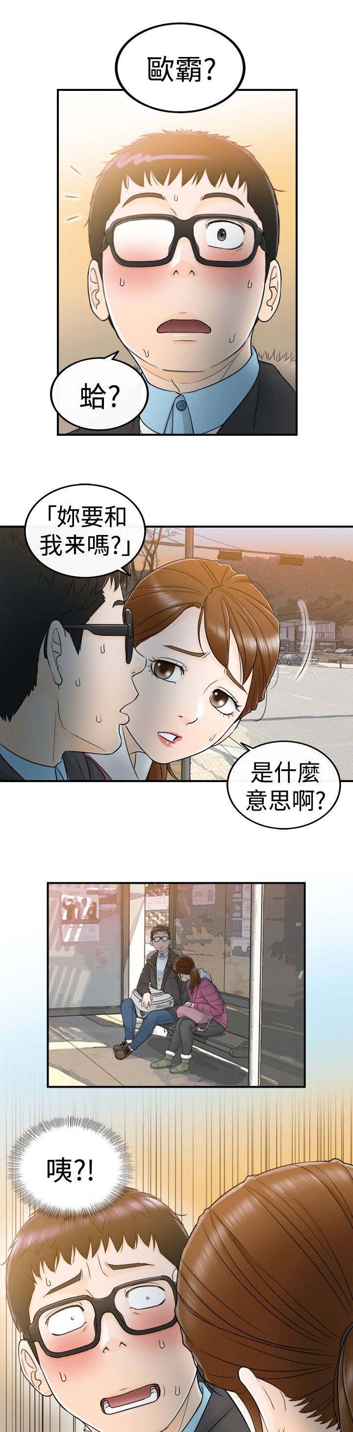 第11章：那时