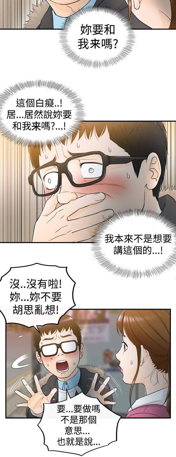 第11章：那时