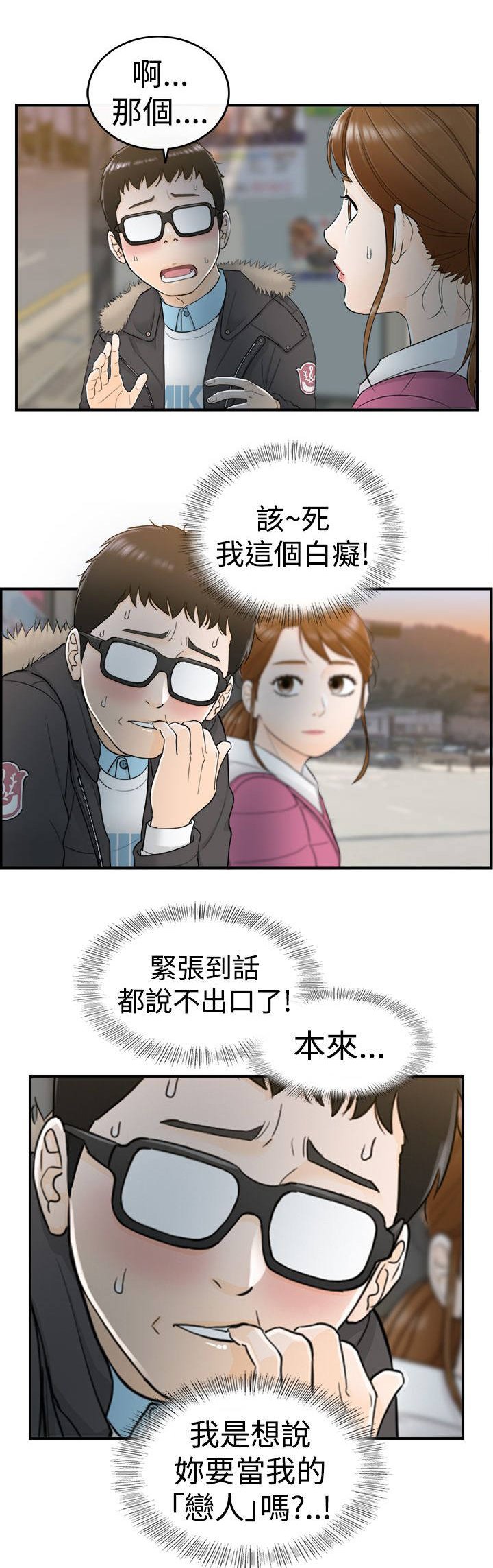 第11章：那时