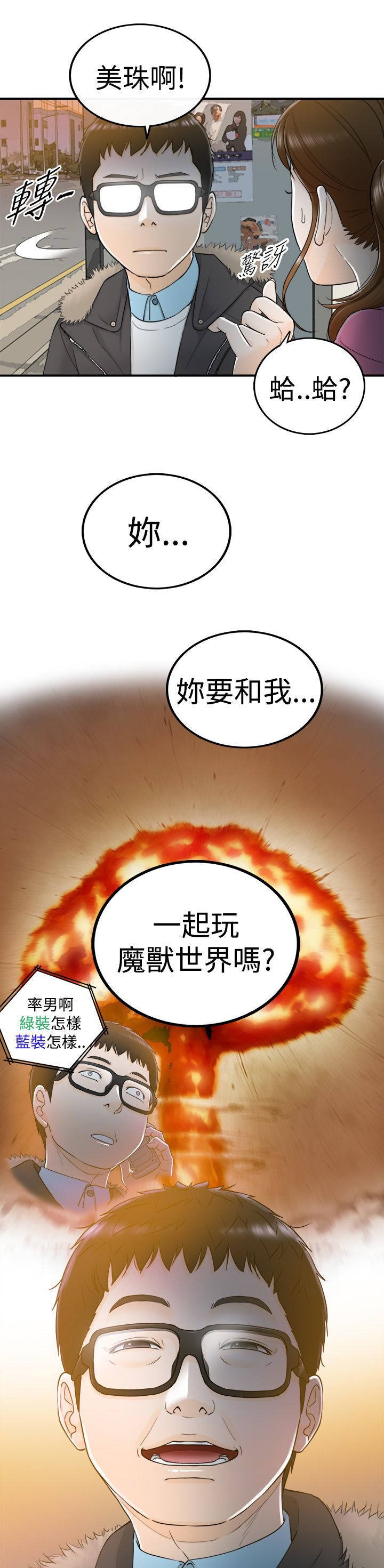 第11章：那时