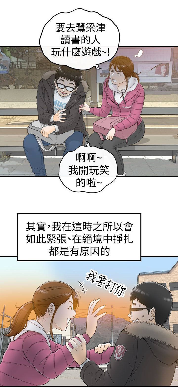 第11章：那时