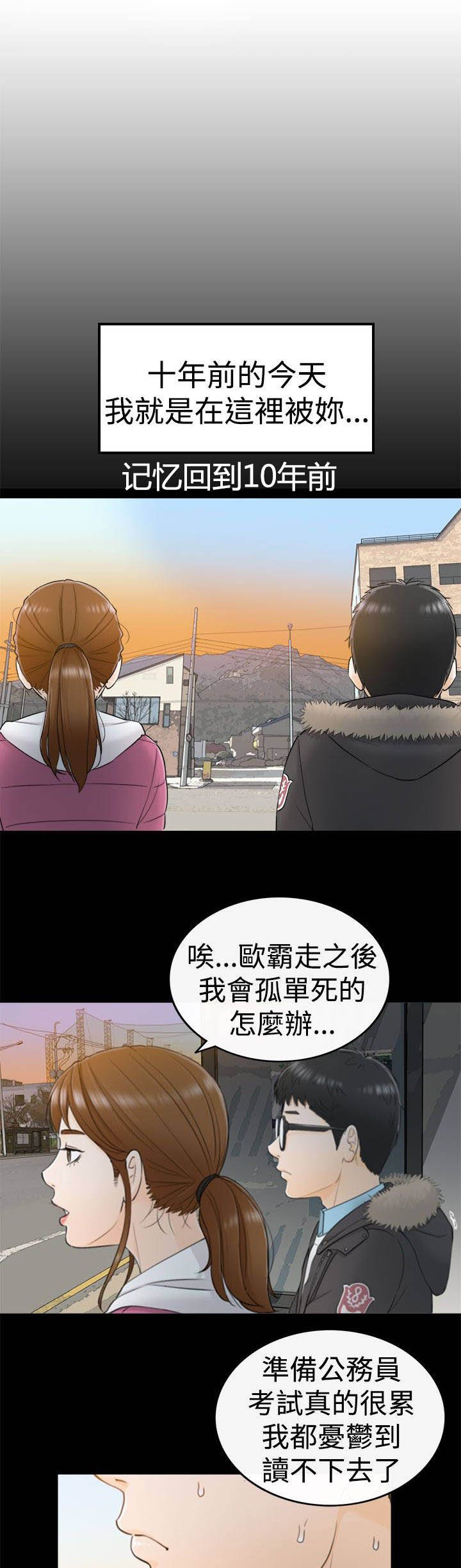 第11章：那时