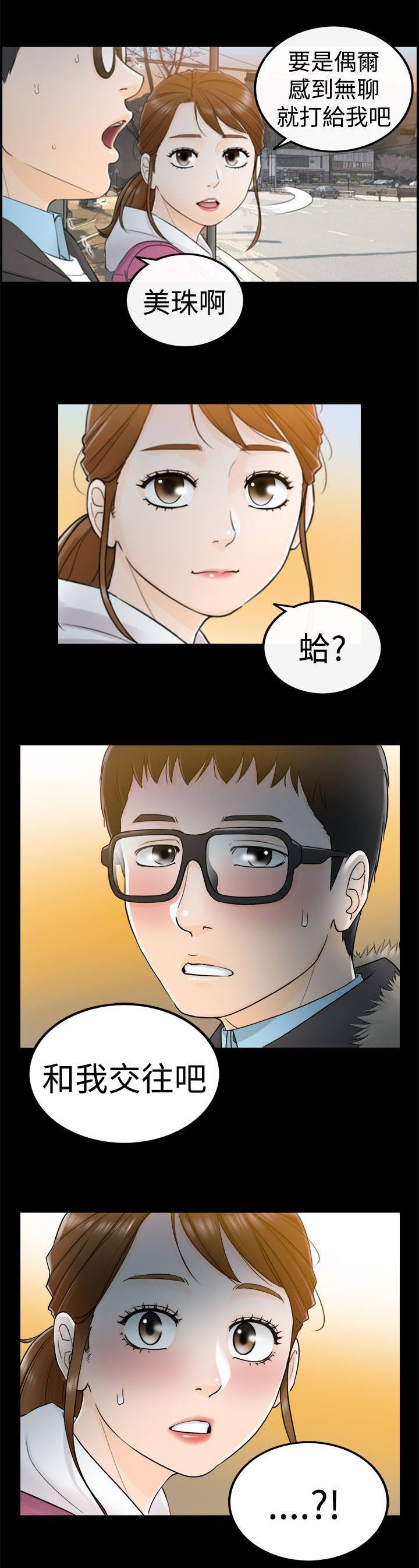 第11章：那时