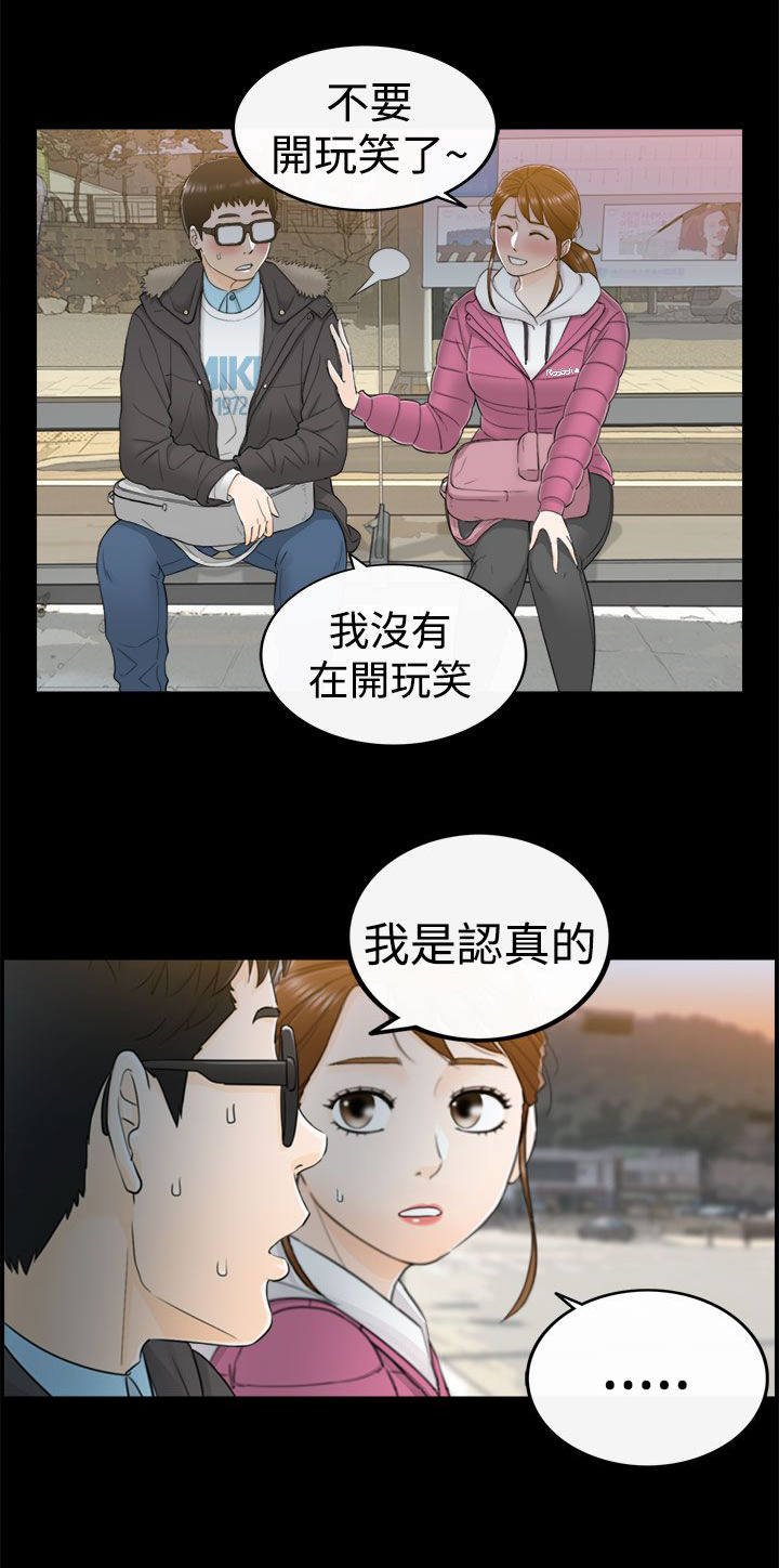第11章：那时