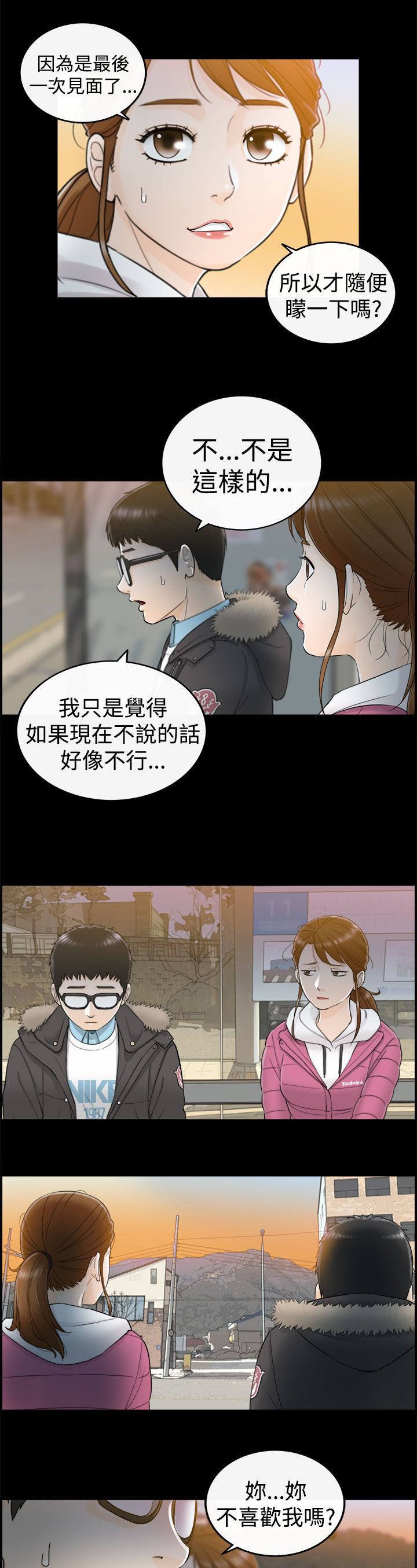 第11章：那时