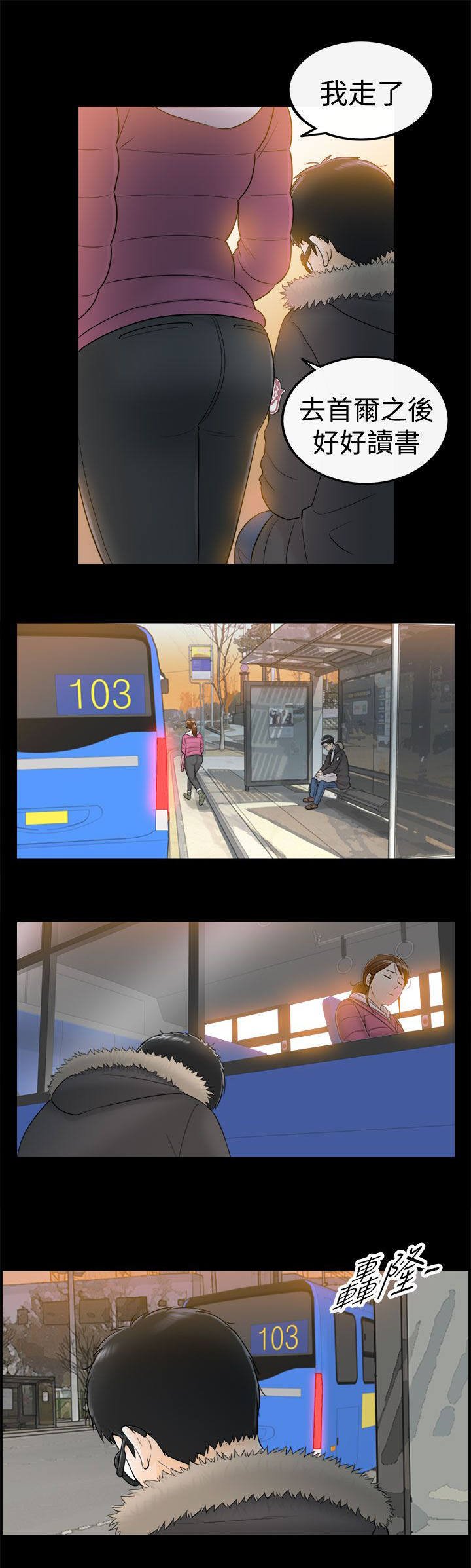 第11章：那时