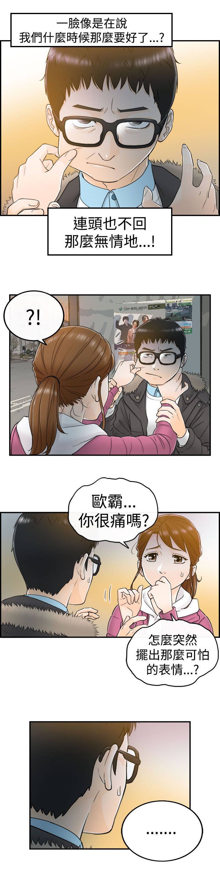第12章：真是太好了