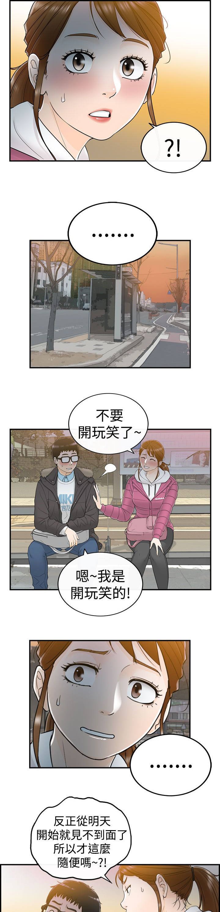 第12章：真是太好了