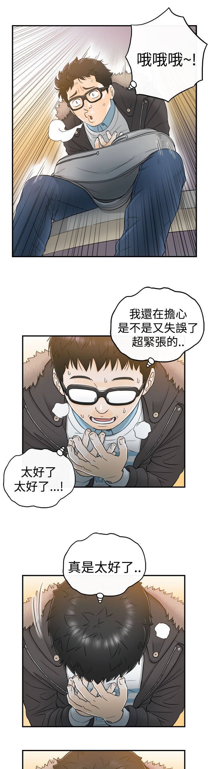 第12章：真是太好了