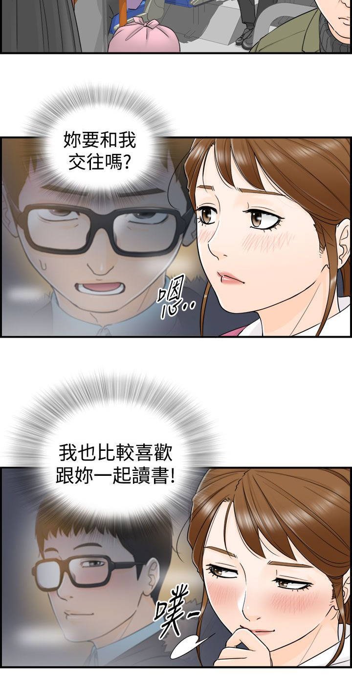 第13章：3秒侠