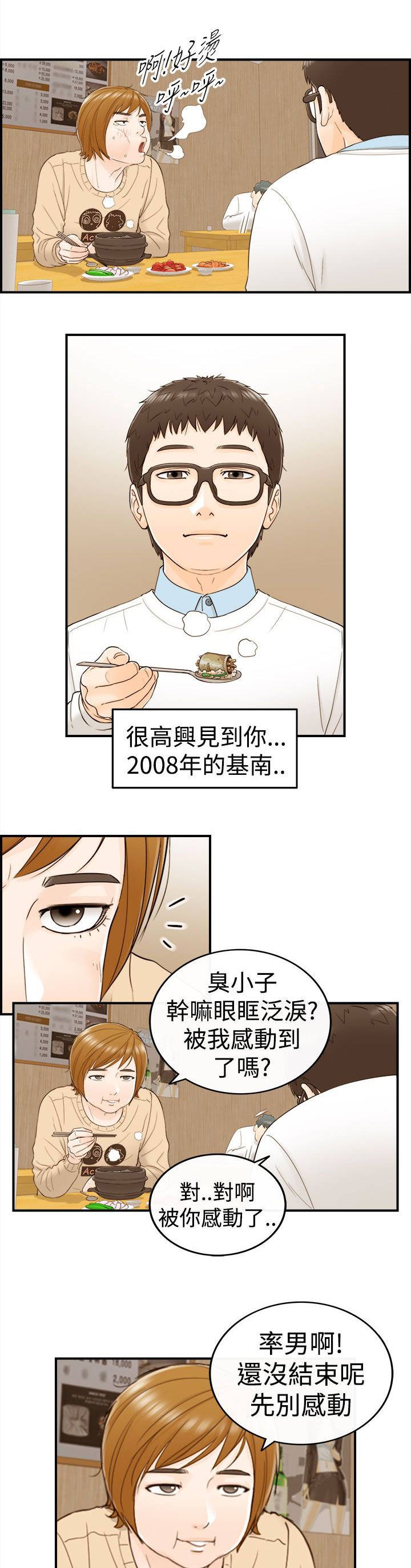 第13章：3秒侠