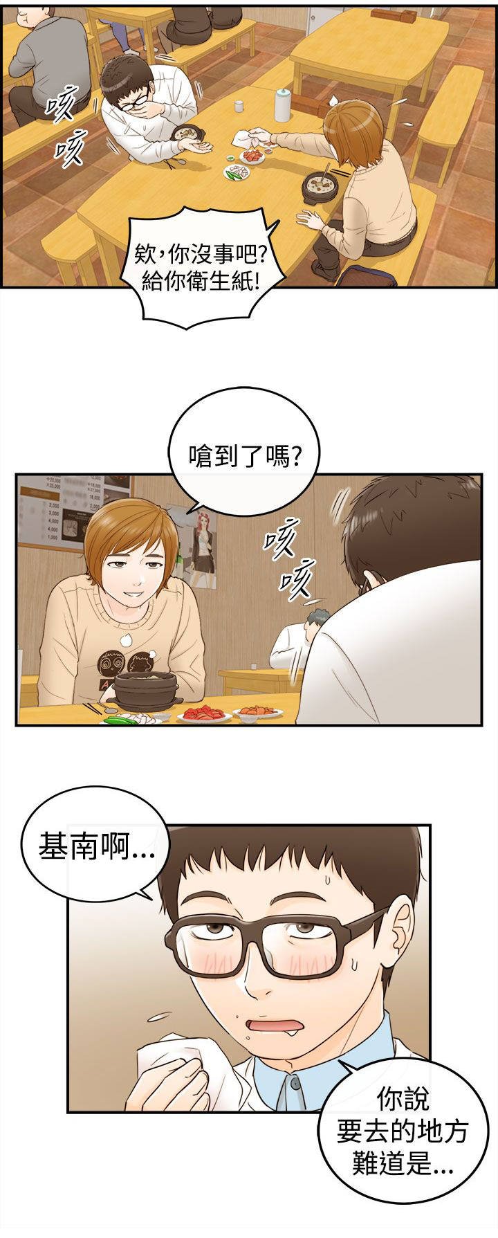第13章：3秒侠