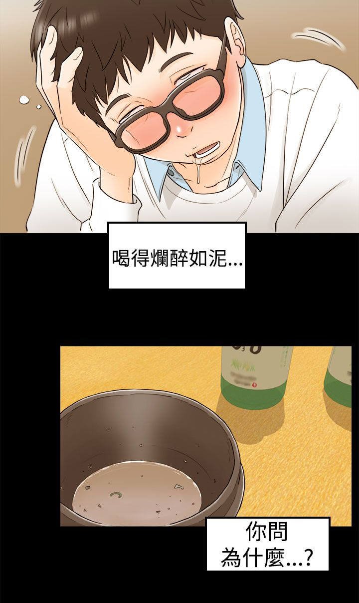 第13章：3秒侠