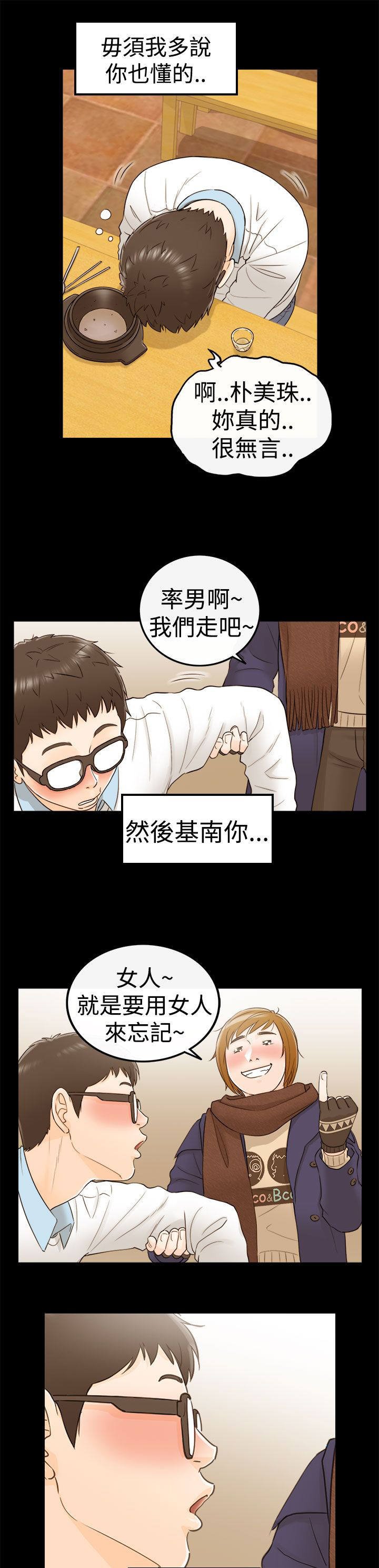 第13章：3秒侠