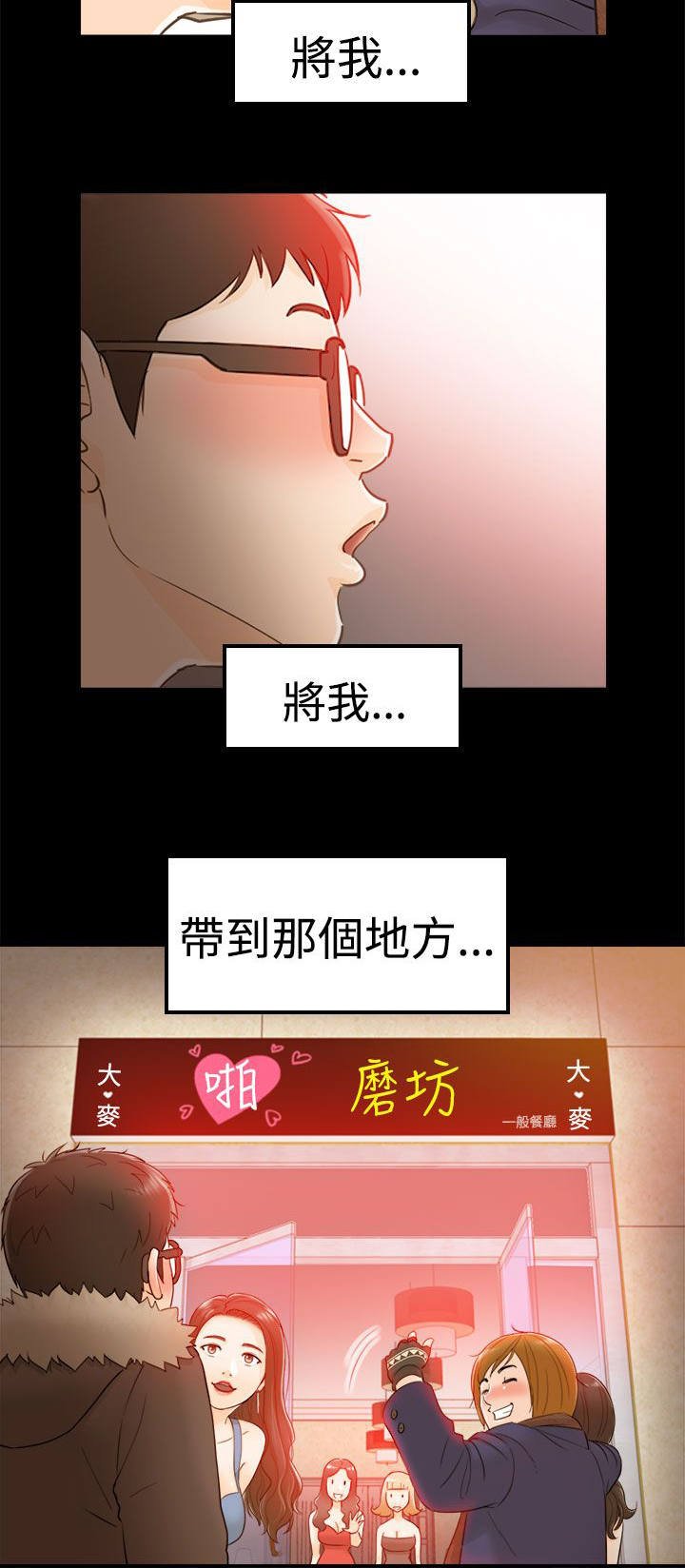 第13章：3秒侠