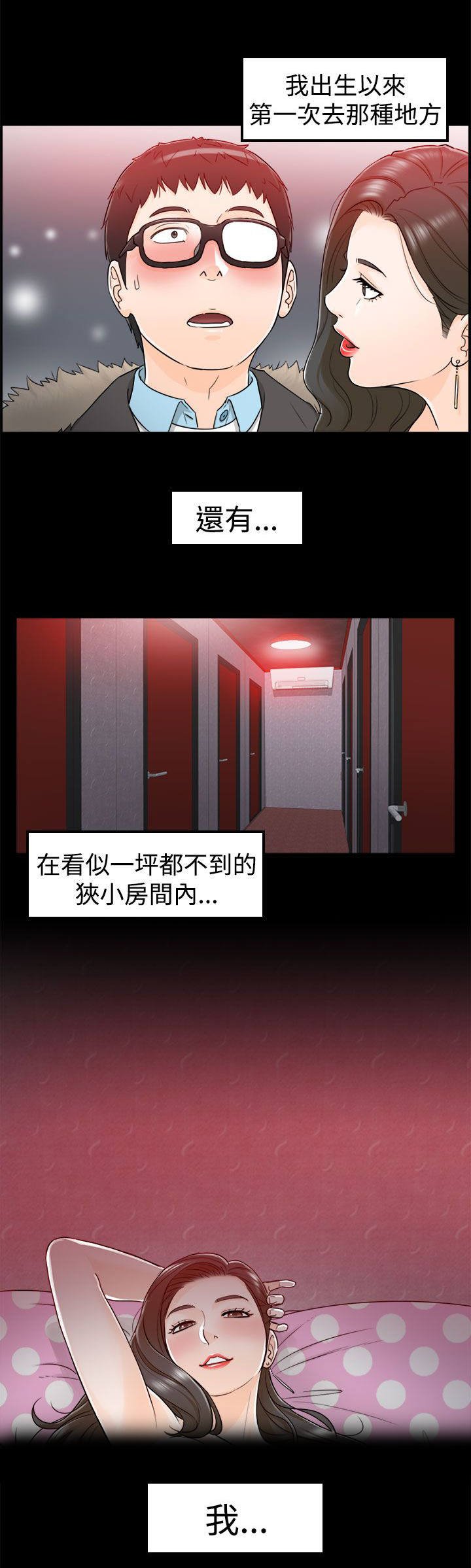 第13章：3秒侠
