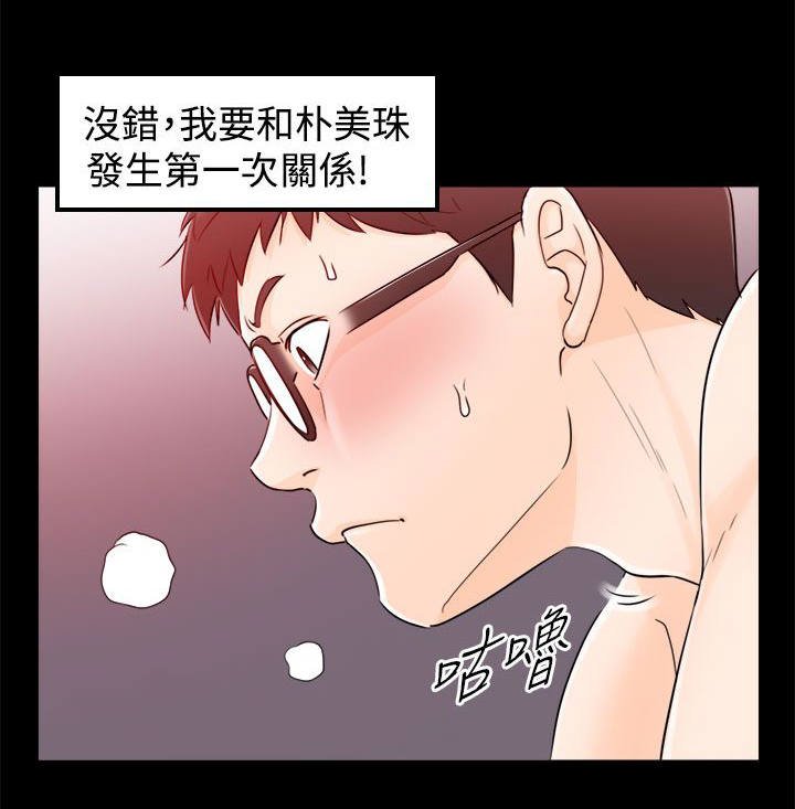 第13章：3秒侠