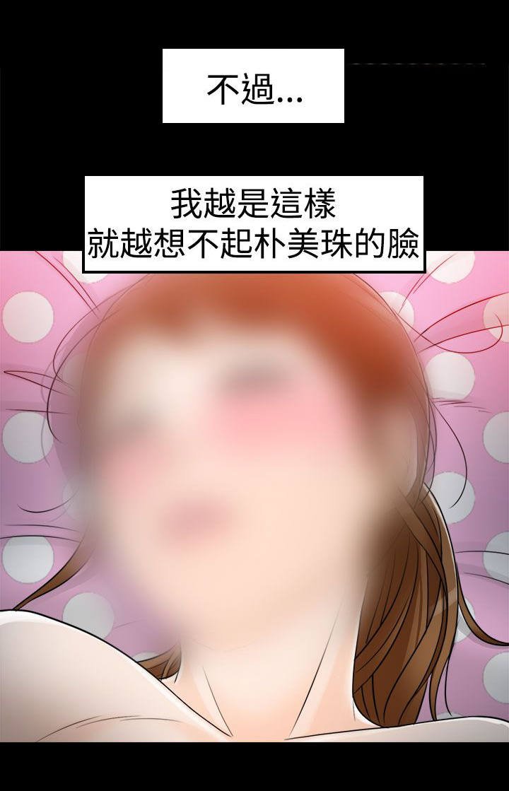 第13章：3秒侠