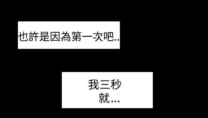 第13章：3秒侠