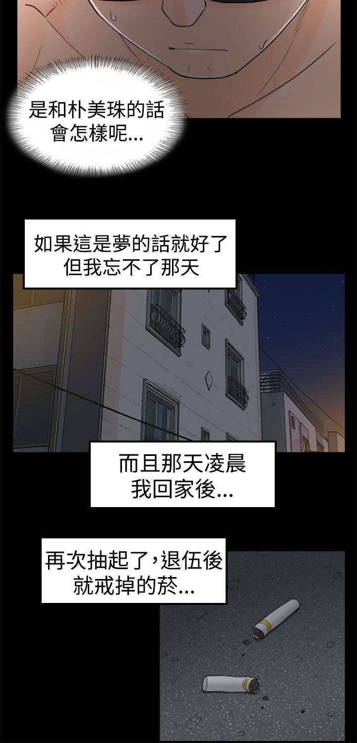 第13章：3秒侠
