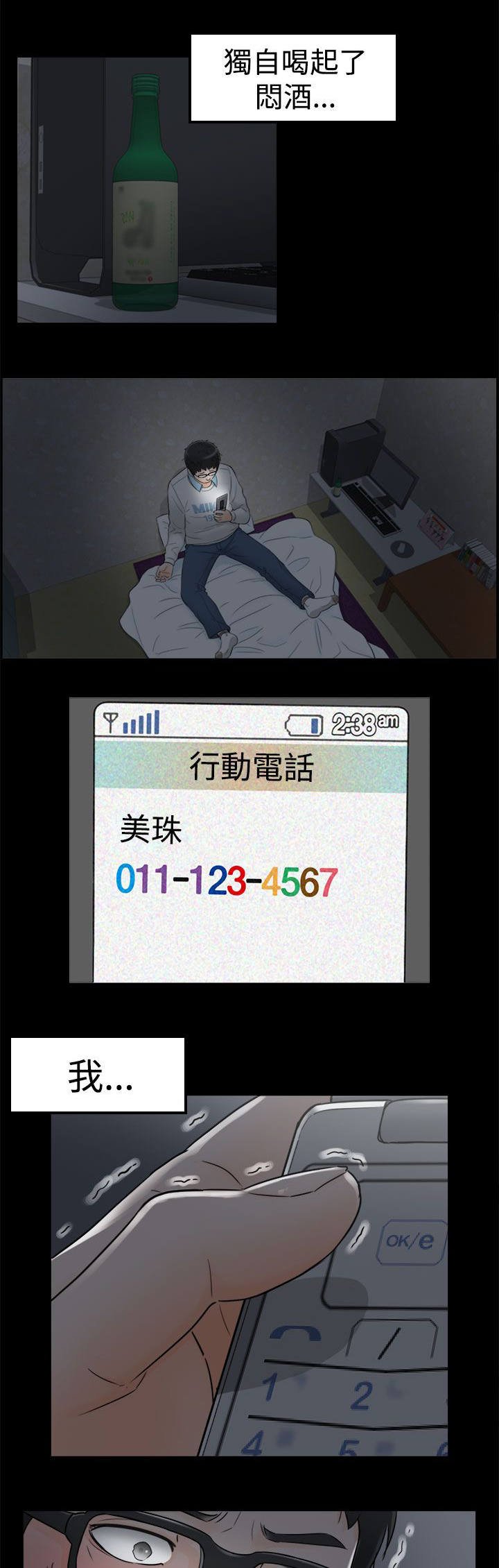第13章：3秒侠